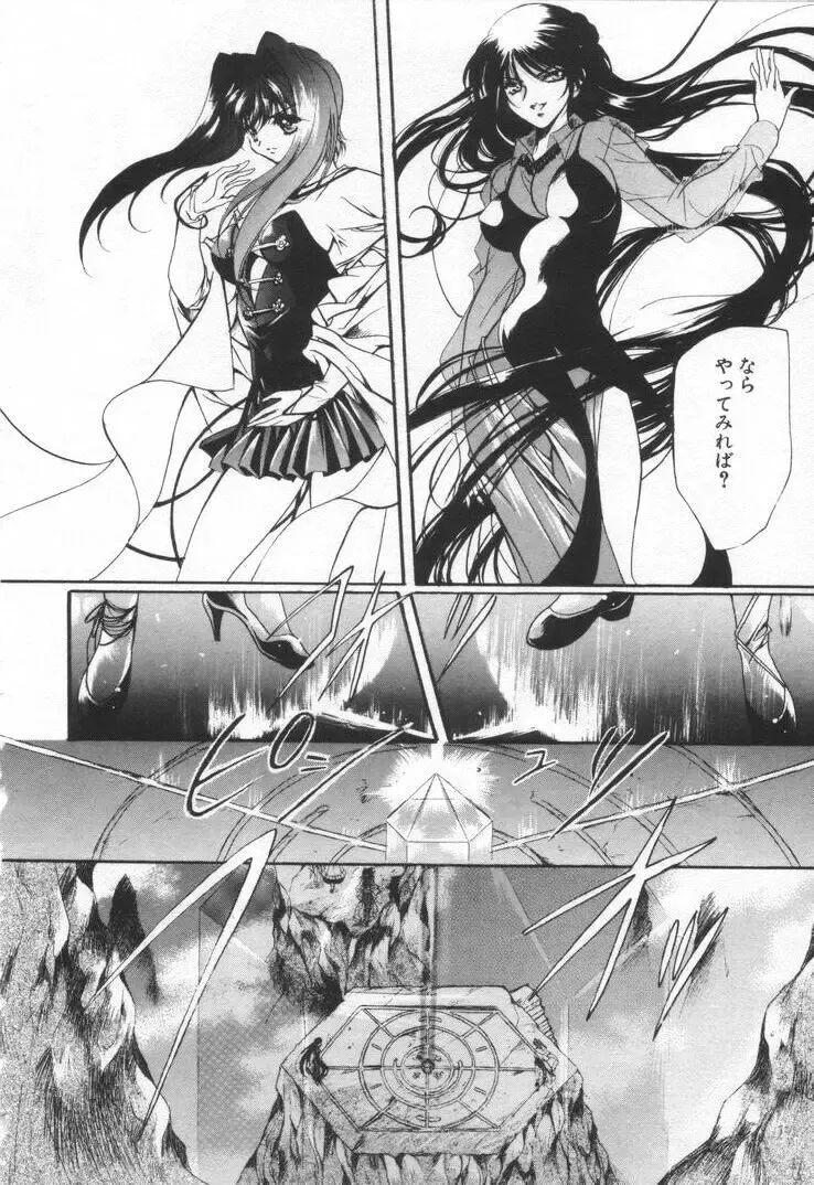 [Hayase Hashiba] OVERTURE Fhentai - Page 172