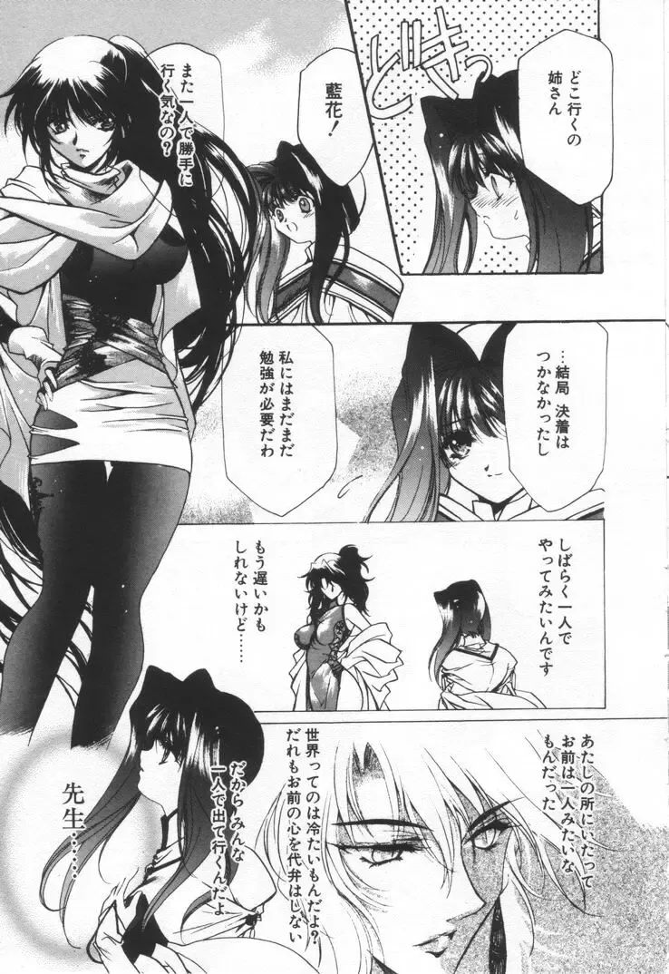 [Hayase Hashiba] OVERTURE Fhentai - Page 177