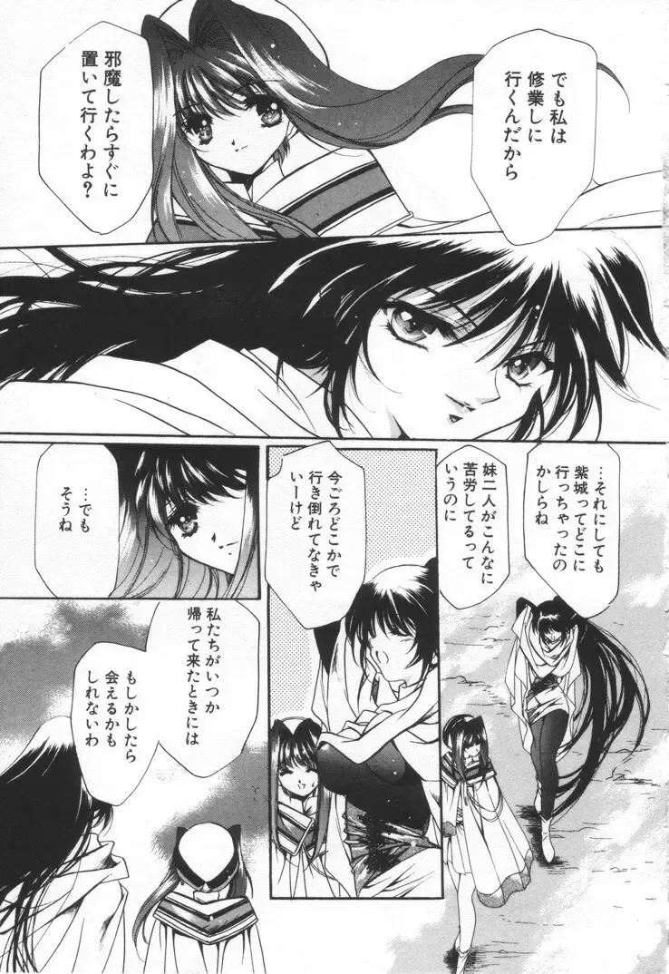 [Hayase Hashiba] OVERTURE Fhentai - Page 179