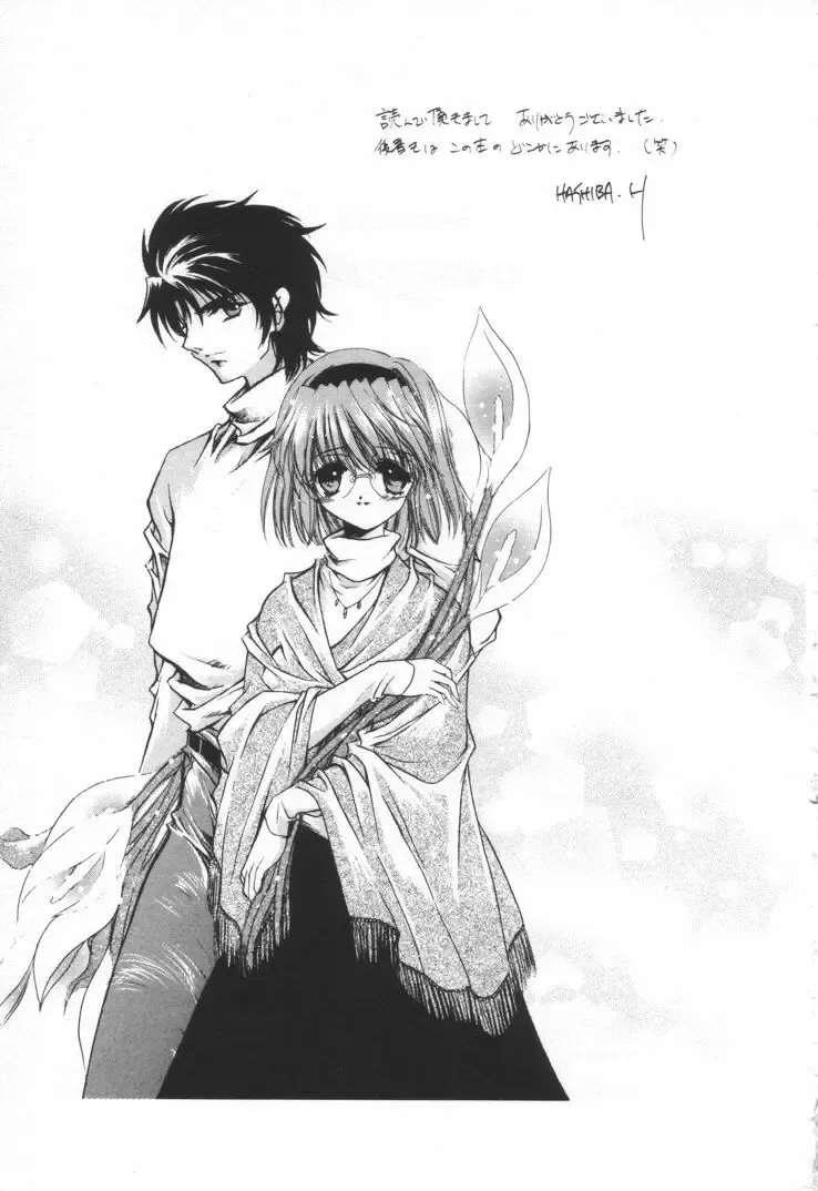 [Hayase Hashiba] OVERTURE Fhentai - Page 181