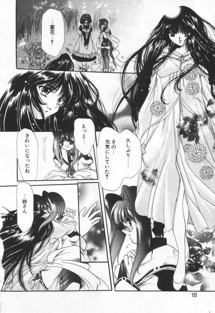 [Hayase Hashiba] OVERTURE Fhentai - Page 24