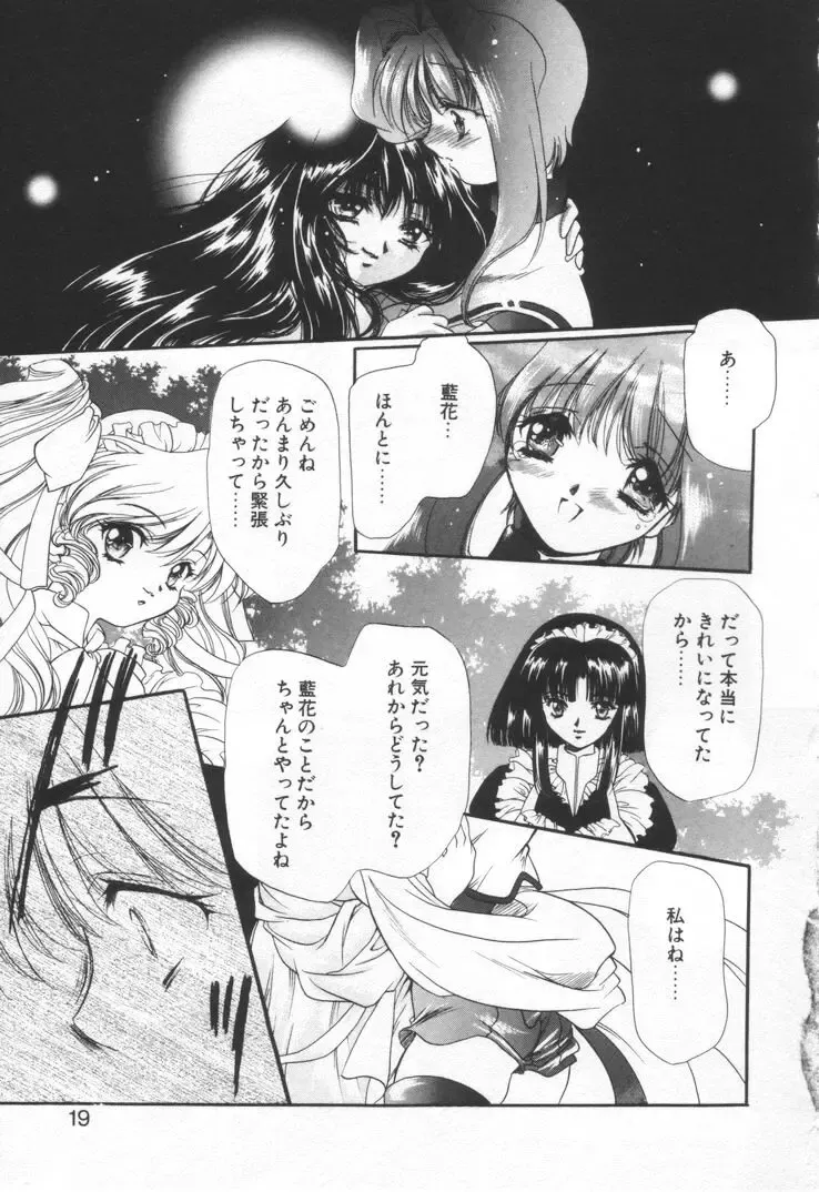 [Hayase Hashiba] OVERTURE Fhentai - Page 25