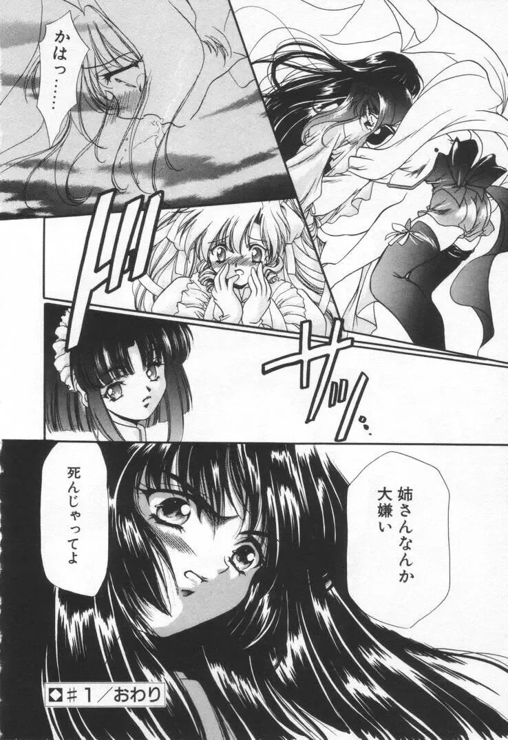 [Hayase Hashiba] OVERTURE Fhentai - Page 26