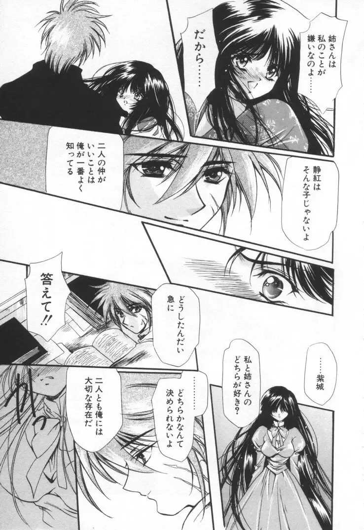 [Hayase Hashiba] OVERTURE Fhentai - Page 29