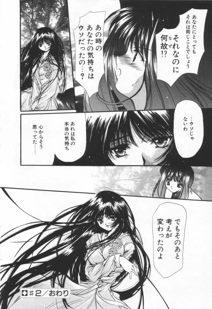 [Hayase Hashiba] OVERTURE Fhentai - Page 34