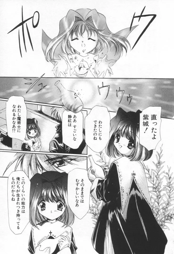 [Hayase Hashiba] OVERTURE Fhentai - Page 35