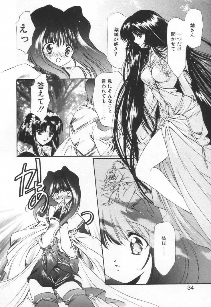 [Hayase Hashiba] OVERTURE Fhentai - Page 40