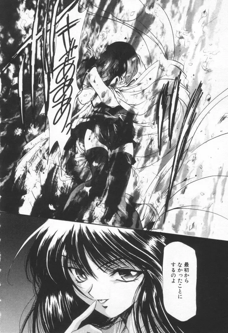 [Hayase Hashiba] OVERTURE Fhentai - Page 44