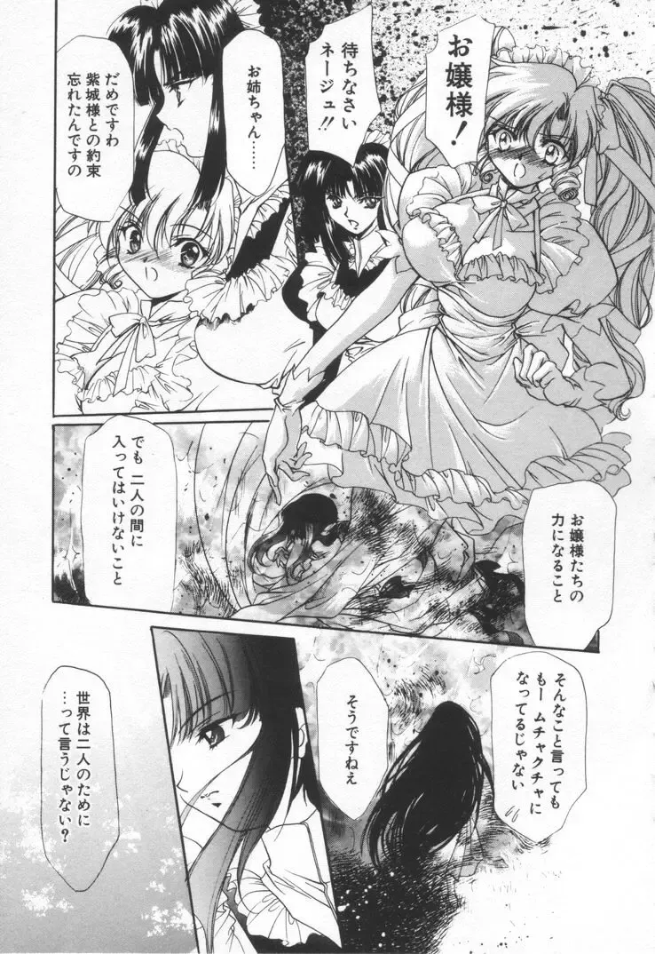 [Hayase Hashiba] OVERTURE Fhentai - Page 45