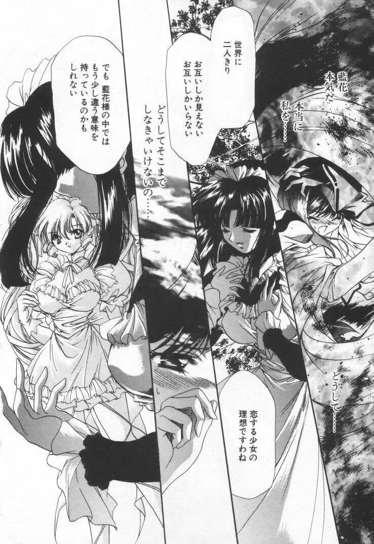 [Hayase Hashiba] OVERTURE Fhentai - Page 46