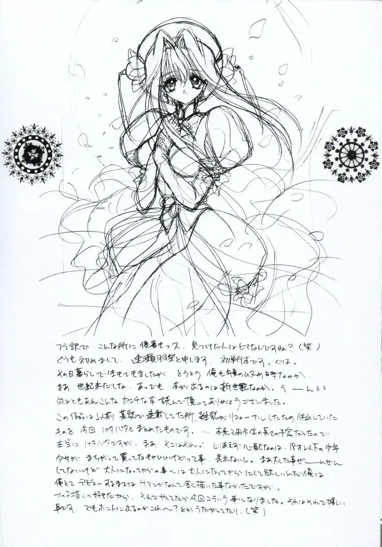 [Hayase Hashiba] OVERTURE Fhentai - Page 5