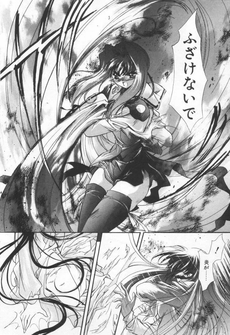 [Hayase Hashiba] OVERTURE Fhentai - Page 50