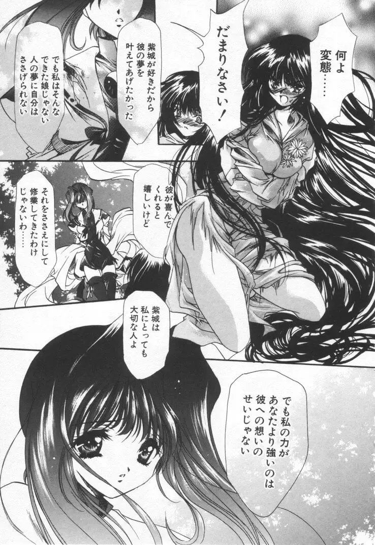 [Hayase Hashiba] OVERTURE Fhentai - Page 51