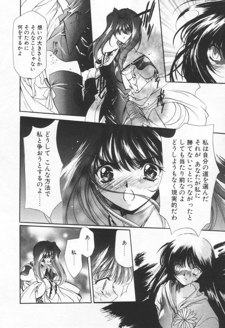 [Hayase Hashiba] OVERTURE Fhentai - Page 52