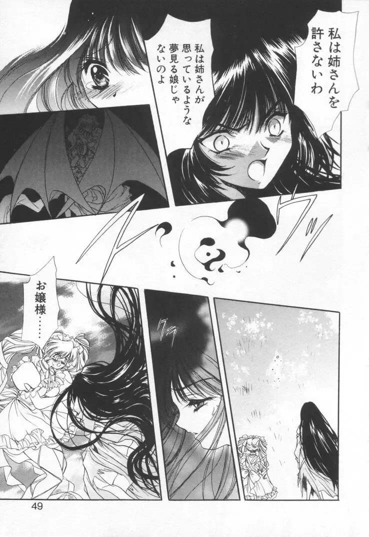 [Hayase Hashiba] OVERTURE Fhentai - Page 55