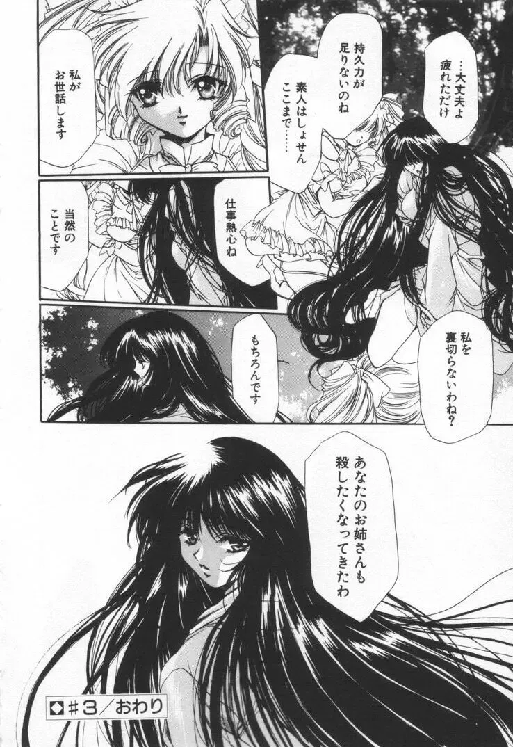 [Hayase Hashiba] OVERTURE Fhentai - Page 56