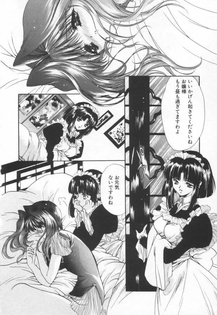 [Hayase Hashiba] OVERTURE Fhentai - Page 62