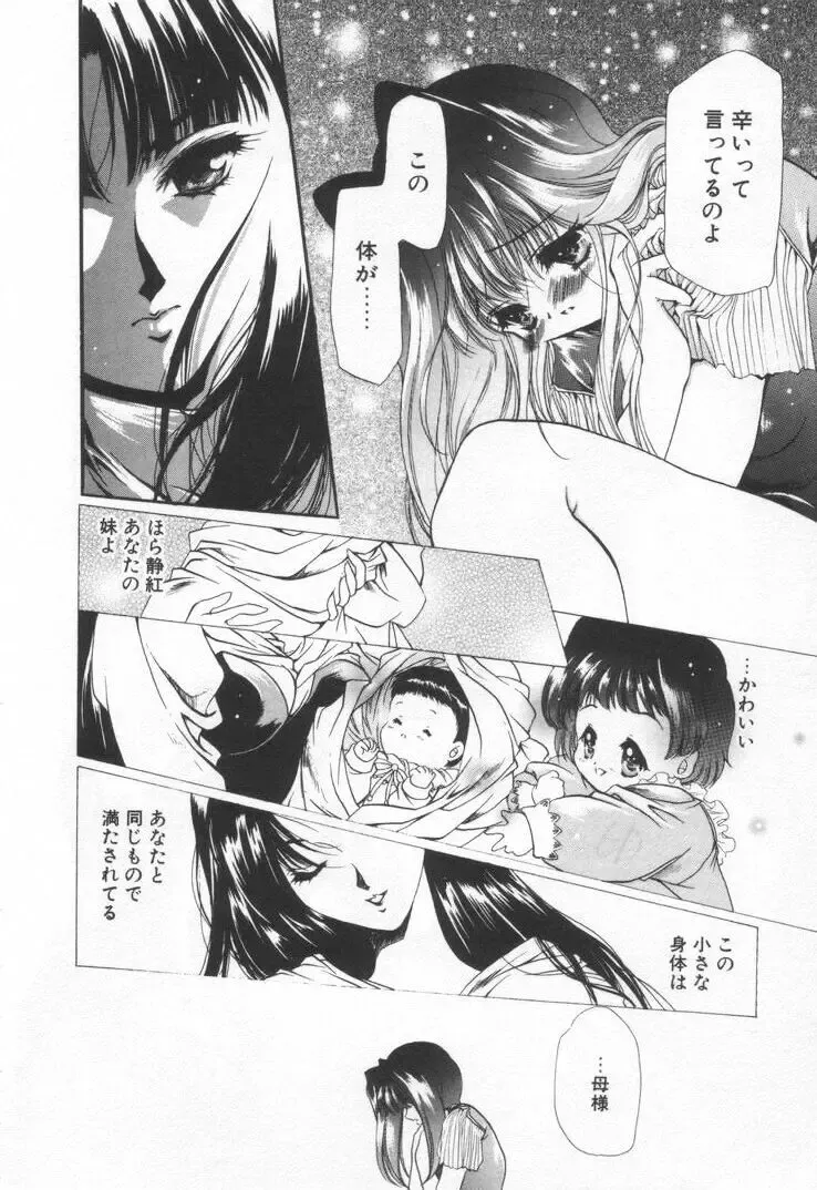 [Hayase Hashiba] OVERTURE Fhentai - Page 66