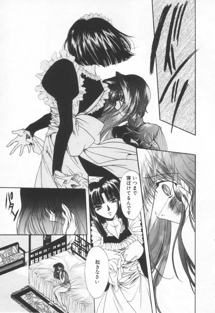 [Hayase Hashiba] OVERTURE Fhentai - Page 67