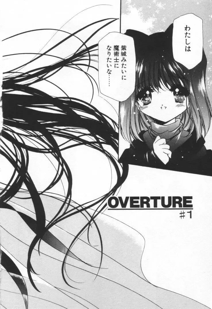 [Hayase Hashiba] OVERTURE Fhentai - Page 8