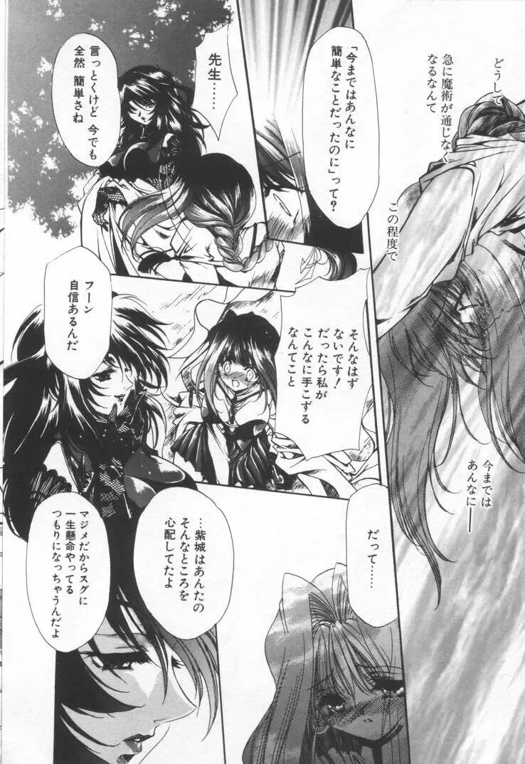 [Hayase Hashiba] OVERTURE Fhentai - Page 80