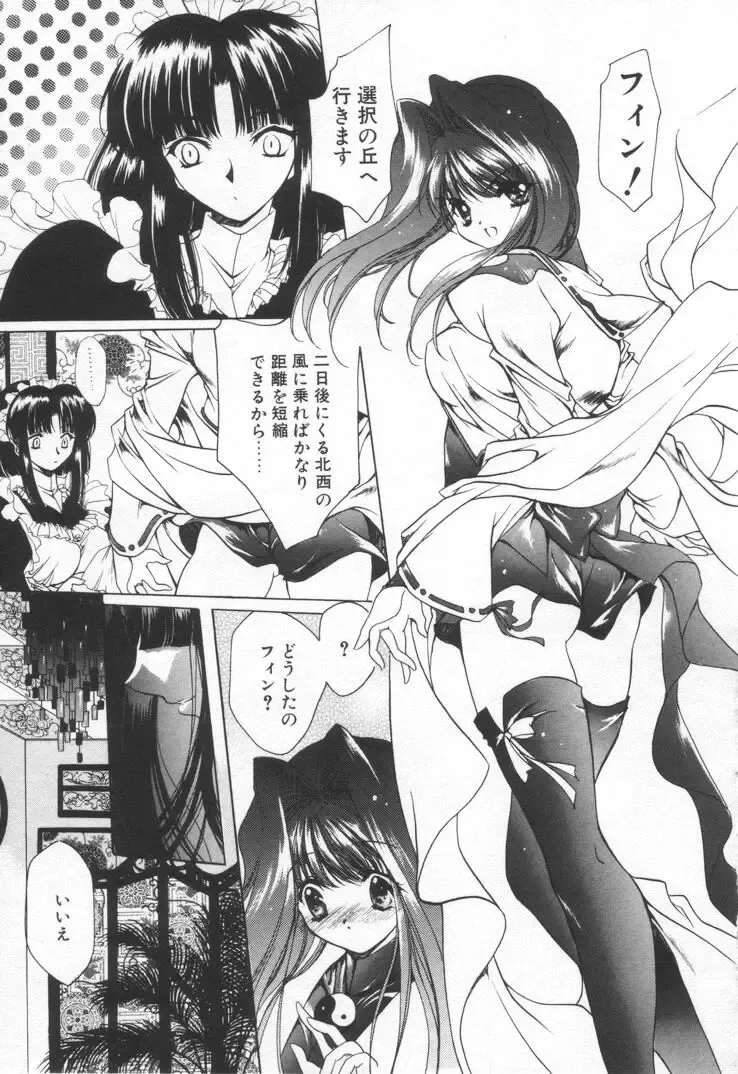 [Hayase Hashiba] OVERTURE Fhentai - Page 91