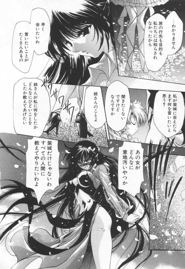 [Hayase Hashiba] OVERTURE Fhentai - Page 94