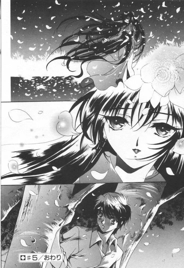 [Hayase Hashiba] OVERTURE Fhentai - Page 96