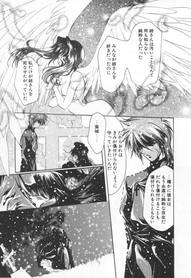 [Hayase Hashiba] OVERTURE Fhentai - Page 99