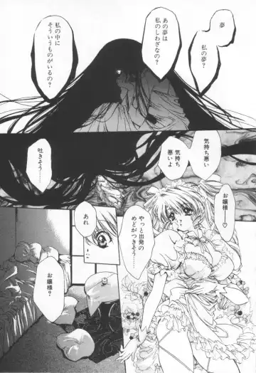 [Hayase Hashiba] OVERTURE Fhentai - Page 101