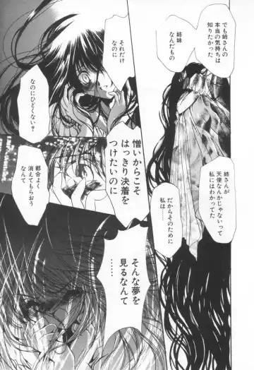 [Hayase Hashiba] OVERTURE Fhentai - Page 113