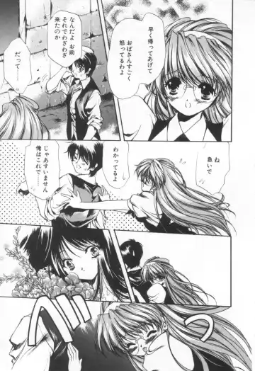 [Hayase Hashiba] OVERTURE Fhentai - Page 117