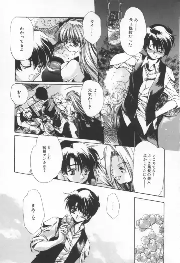 [Hayase Hashiba] OVERTURE Fhentai - Page 119