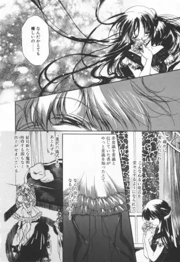 [Hayase Hashiba] OVERTURE Fhentai - Page 122