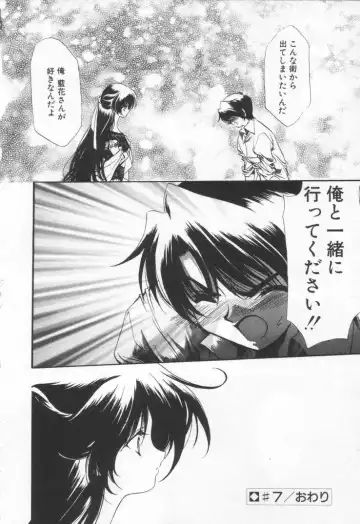 [Hayase Hashiba] OVERTURE Fhentai - Page 126