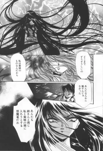 [Hayase Hashiba] OVERTURE Fhentai - Page 129