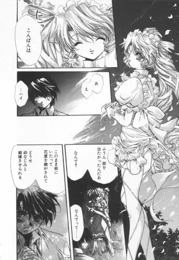 [Hayase Hashiba] OVERTURE Fhentai - Page 132