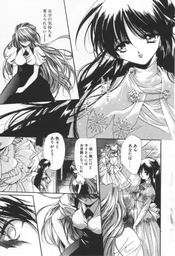 [Hayase Hashiba] OVERTURE Fhentai - Page 151