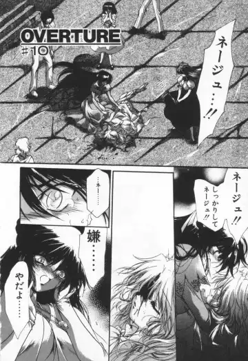 [Hayase Hashiba] OVERTURE Fhentai - Page 154