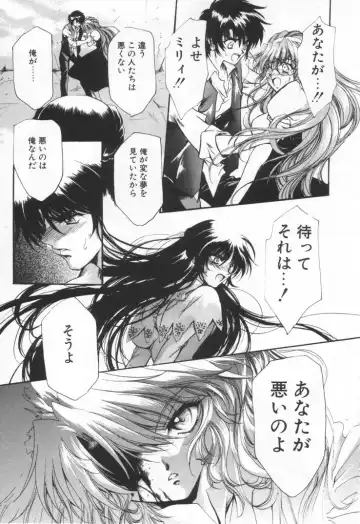 [Hayase Hashiba] OVERTURE Fhentai - Page 157