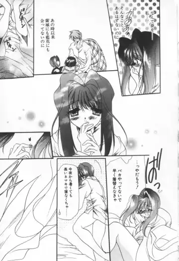 [Hayase Hashiba] OVERTURE Fhentai - Page 17