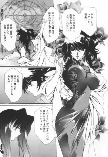 [Hayase Hashiba] OVERTURE Fhentai - Page 173