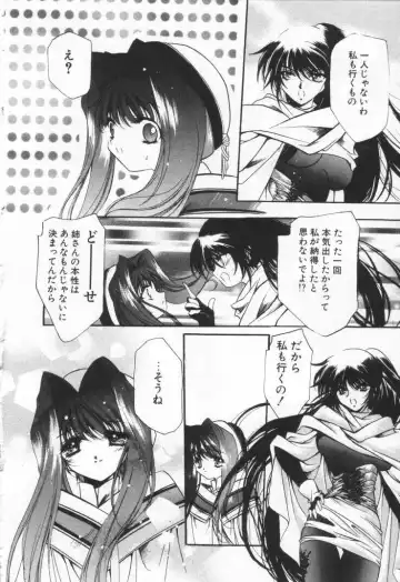 [Hayase Hashiba] OVERTURE Fhentai - Page 178