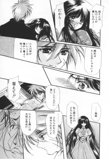 [Hayase Hashiba] OVERTURE Fhentai - Page 29