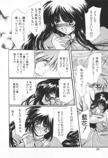 [Hayase Hashiba] OVERTURE Fhentai - Page 30