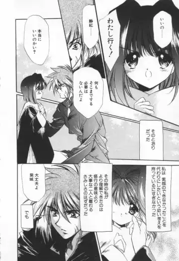 [Hayase Hashiba] OVERTURE Fhentai - Page 38