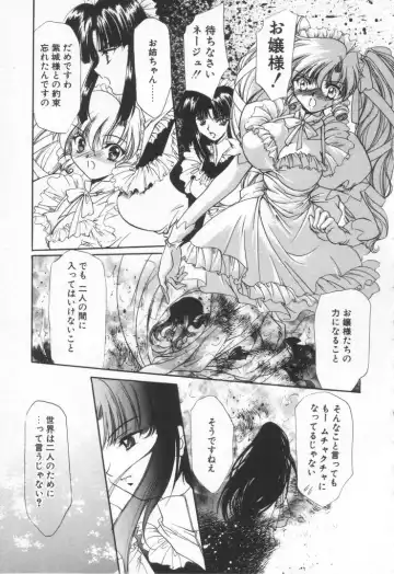 [Hayase Hashiba] OVERTURE Fhentai - Page 45