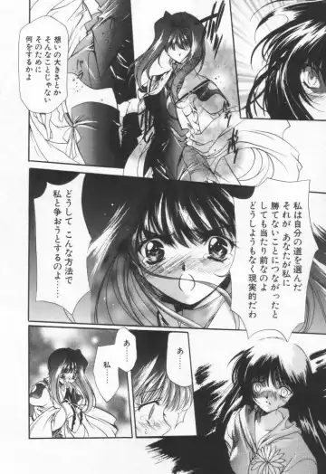 [Hayase Hashiba] OVERTURE Fhentai - Page 52