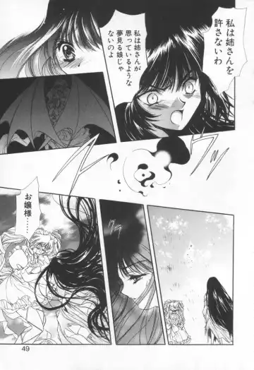 [Hayase Hashiba] OVERTURE Fhentai - Page 55