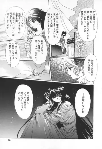 [Hayase Hashiba] OVERTURE Fhentai - Page 75